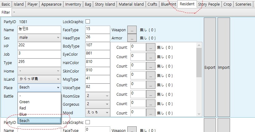 텅빈섬 해변가(배있는곳) 사람배치 가능해졌네요_1.jpg