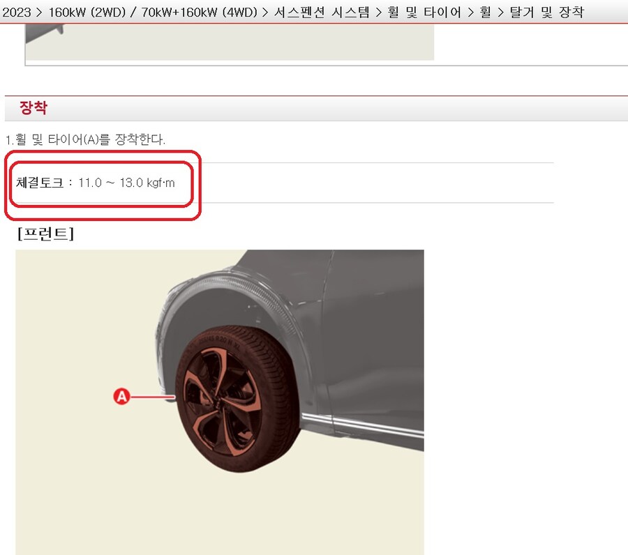 EV6 윈터타이어 교체_11.jpg