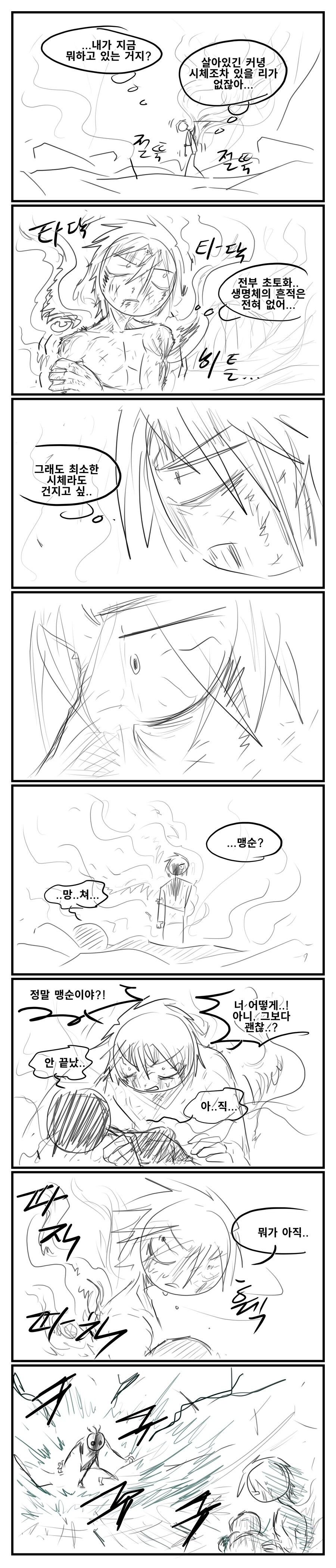 광기의 초능력자2 100(시즌 2 최종장)_3.png