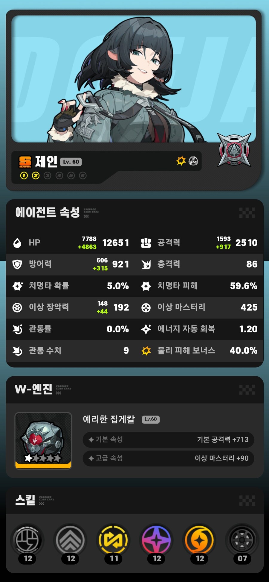 오픈한지 178일째네요 하루도 안거르고 키운캐릭들 입니다._1.jpg