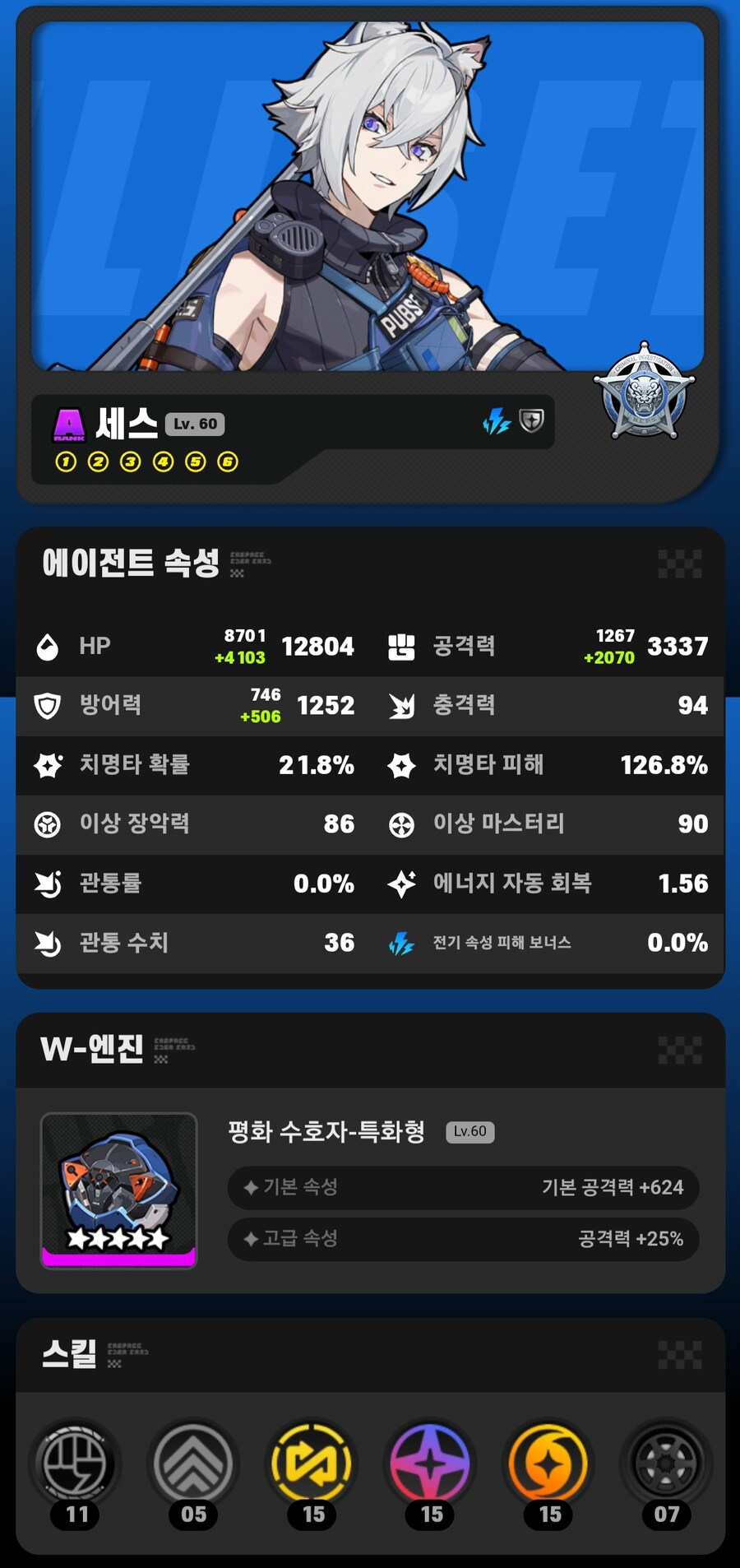 오픈한지 178일째네요 하루도 안거르고 키운캐릭들 입니다._12.jpg