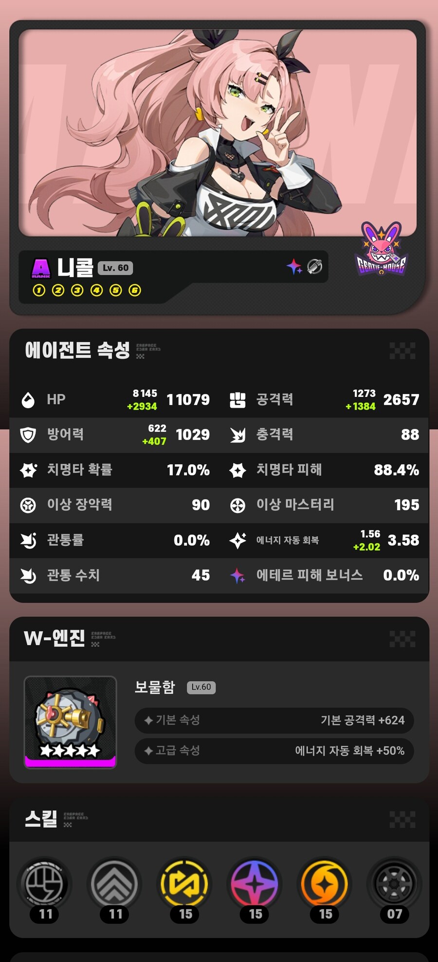 오픈한지 178일째네요 하루도 안거르고 키운캐릭들 입니다._13.jpg