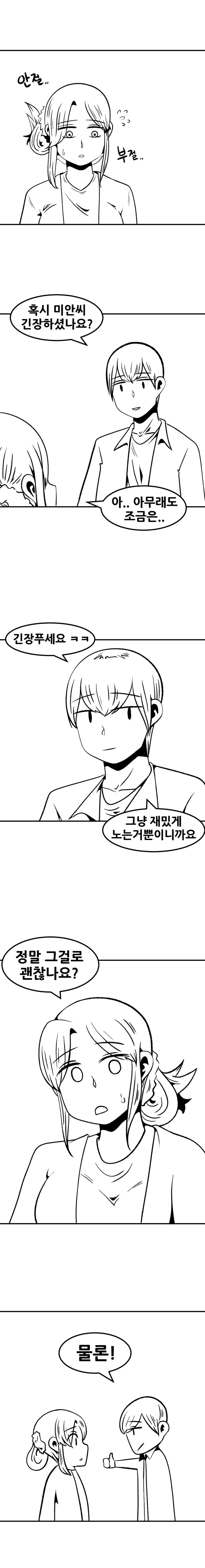옆집 미시 '이미안'씨 (15)_6.jpg