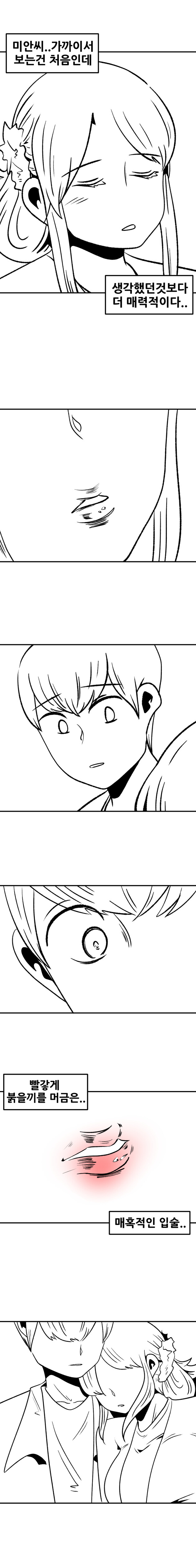 옆집 미시 '이미안'씨 (15)_15.jpg