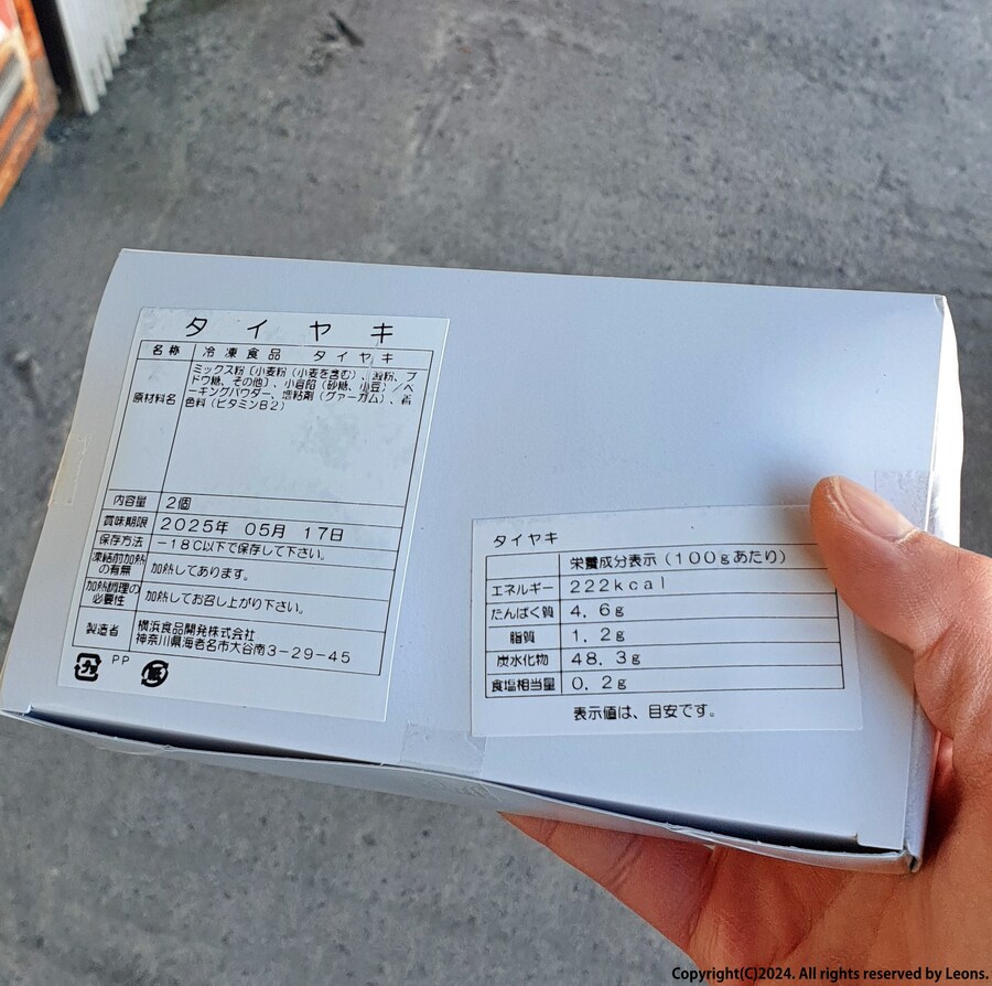 [스크롤주의]도쿄여행 둘째날 - 유명한 레트로 자판기 타이어 가게 성지순례_78.jpg