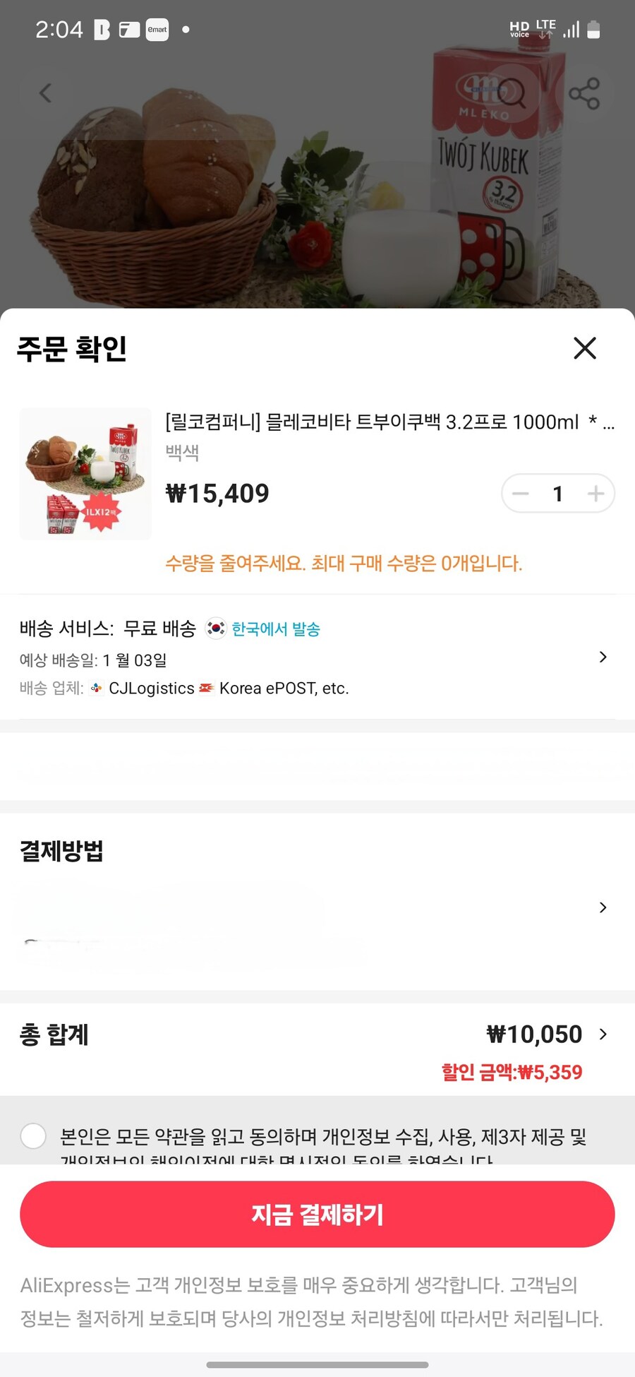 알리 품절 몰레코비타 트부이쿠백 우유 1리터 12 코인딜 10050원