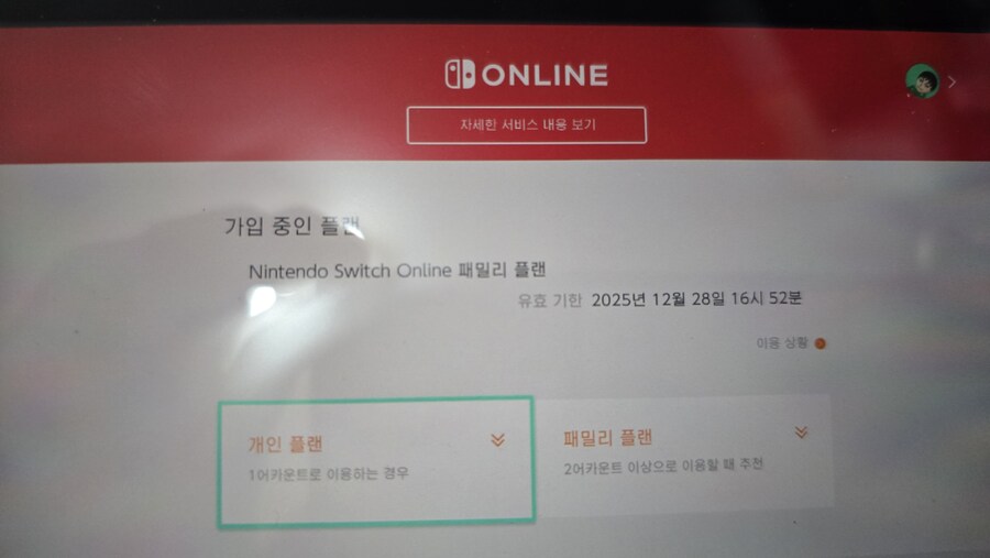 [마감]닌텐도 스위치 패밀리(추가팩X) 모집합니다 (5/5)_1.jpg