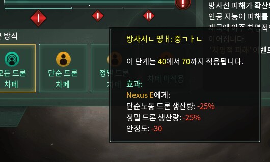 "방사선 피해를 받는 중"_2.png