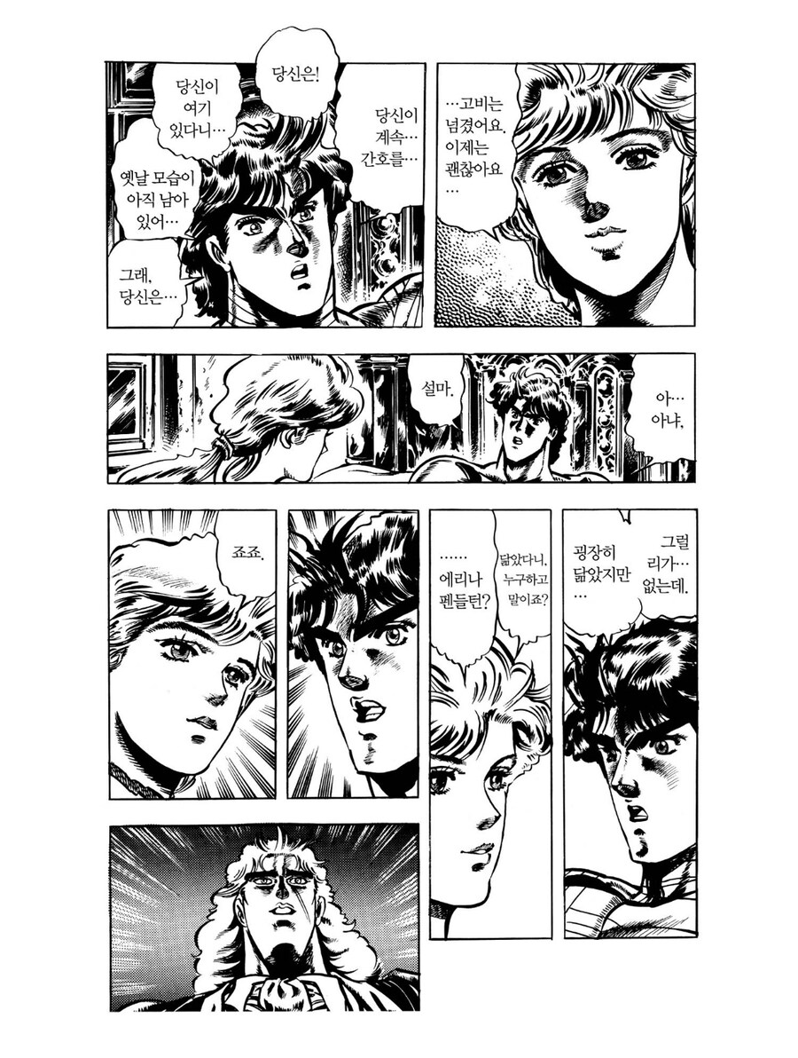 죠죠)스피드왜건도 극대노 했을 말_8.jpg