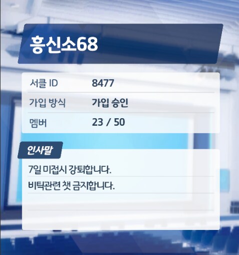 흥신소68에서 서클원을 모집합니다(23/50)_1.png