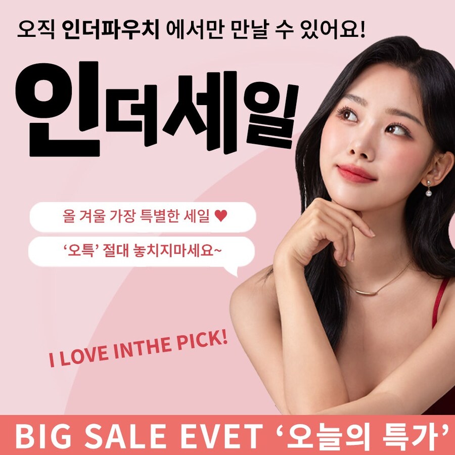 [인더파우치] *주문폭주* 연말 데이트 이색선물 남자친구가 선택한ㅋㄷ3000원_1.jpg