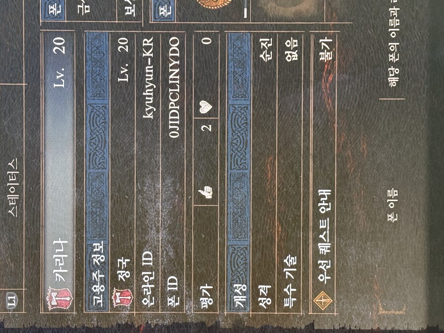 [PS5]워리어 장비 나눔 요청드립니다 ㅠ_1.jpg