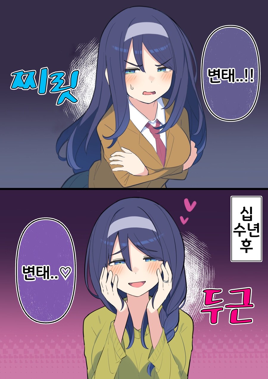 핫산) 쿨한 동급생의 OO년 후(전체 모음집).manhwa_220.jpg