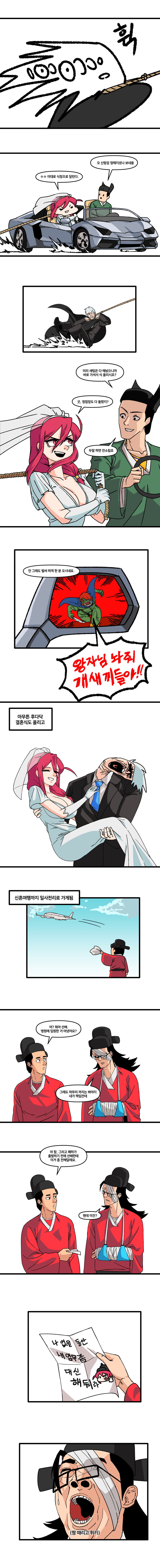 여황제 만화 22화_2.jpg