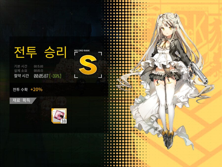 이번 주 방어구사 도전... (노컨, 27~39%)_3.png