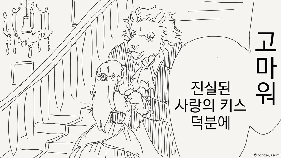 저주가 풀리는 만화_1.jpg