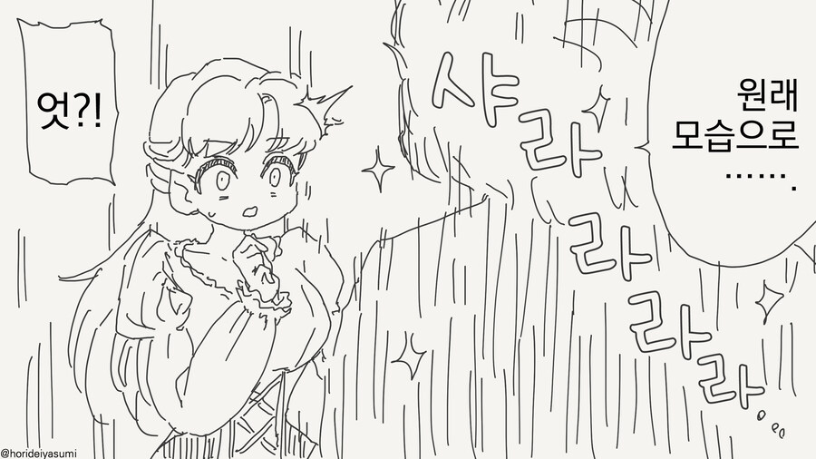 저주가 풀리는 만화_2.jpg