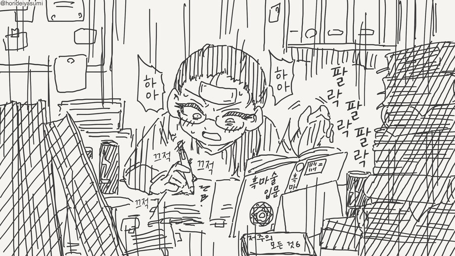 흑마술 배우는 만화_3.jpg