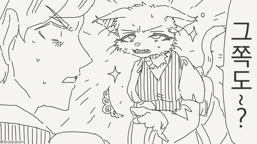 저주가 풀리는 만화_4.jpg