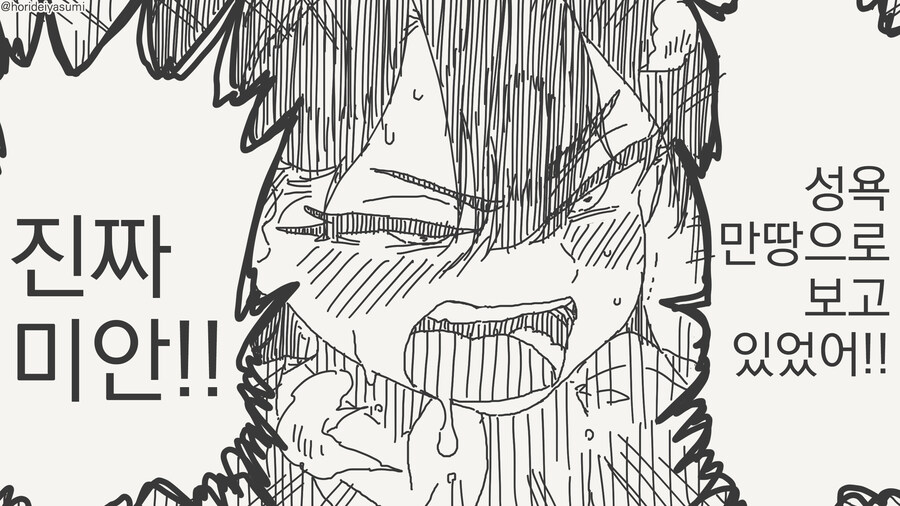 순수한 사랑을 하는 만화_4.jpg