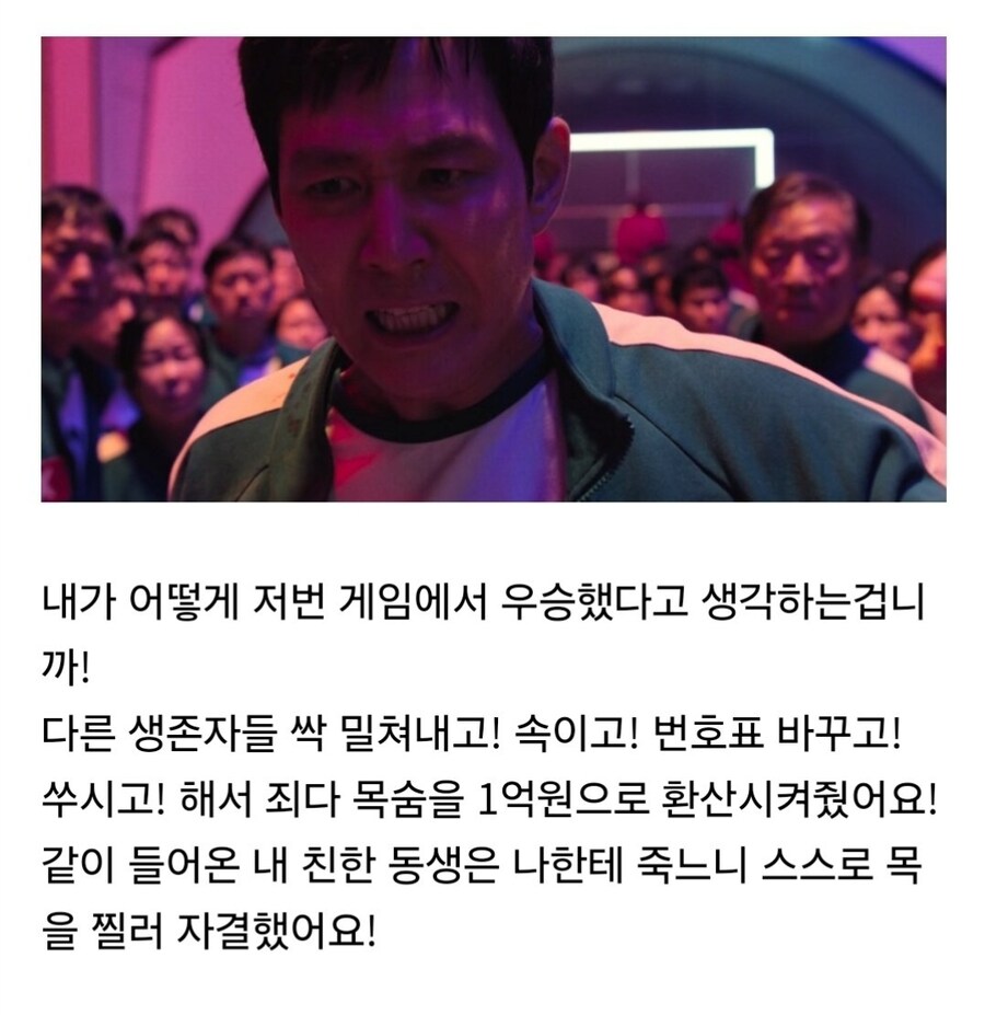 오징어게임)커리어만 놓고보면 존나게 화려한놈_1.jpg