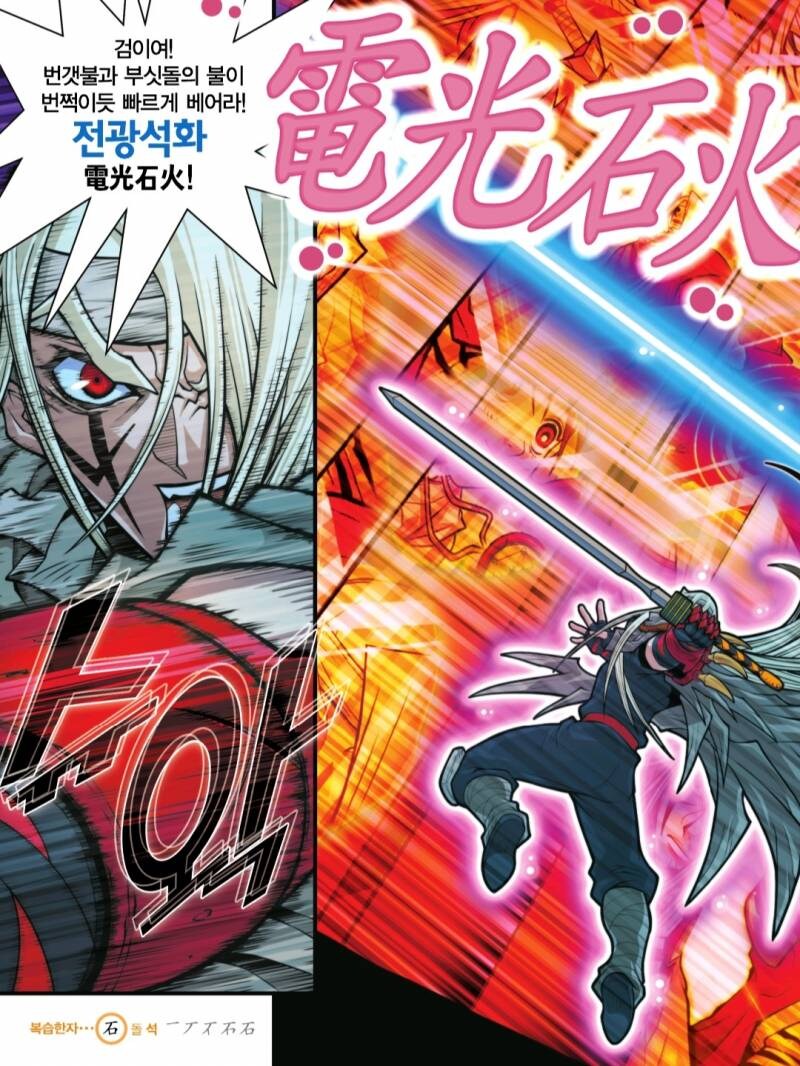 학습만화의 연출 수준.jpg_4.jpg