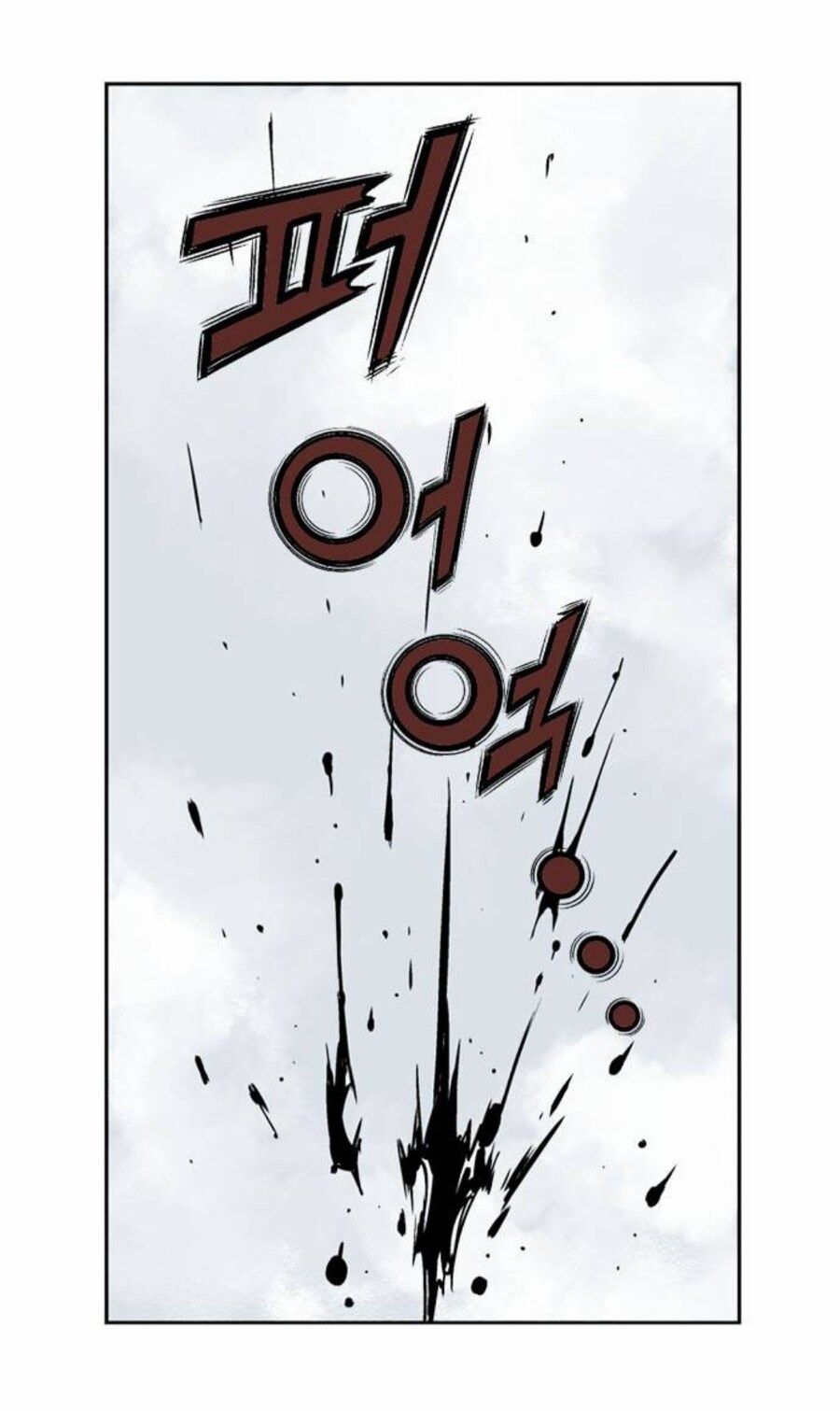 성장중인 괴물은 완성된 괴물을 이길수 없다는 첩보원_16.jpg