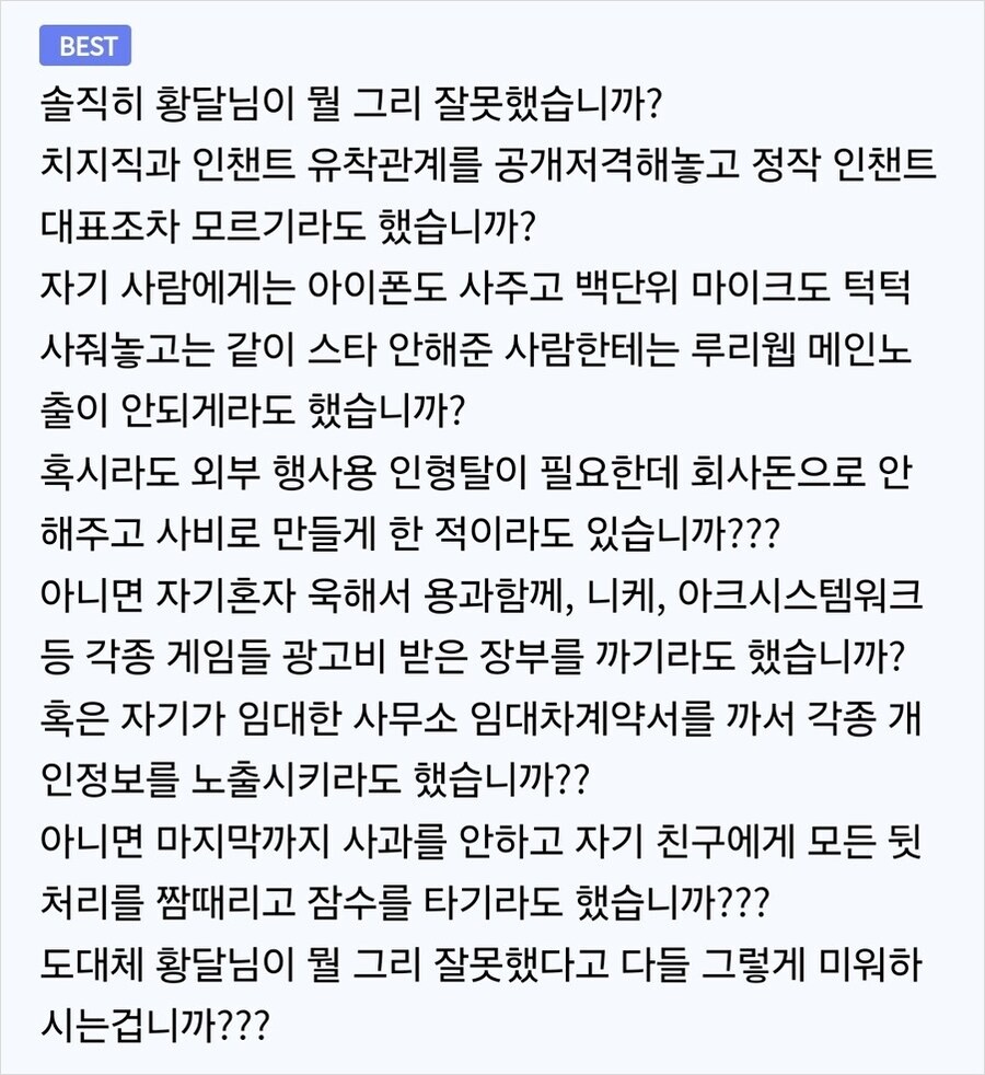 2024년 사건 사고 모음 (스압 주의)_13.png