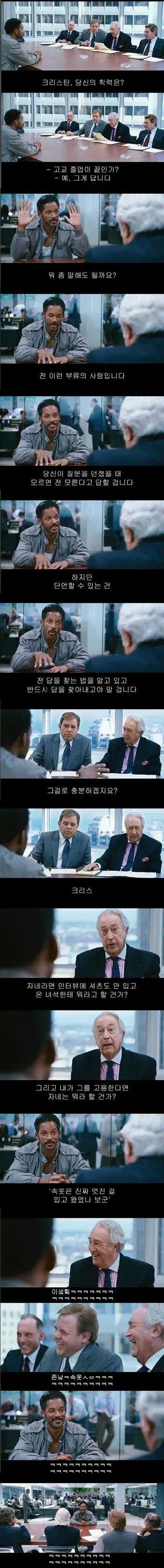 면접은 자신감으로 절반 먹고 들어가는 이유 . JPG_1.webp