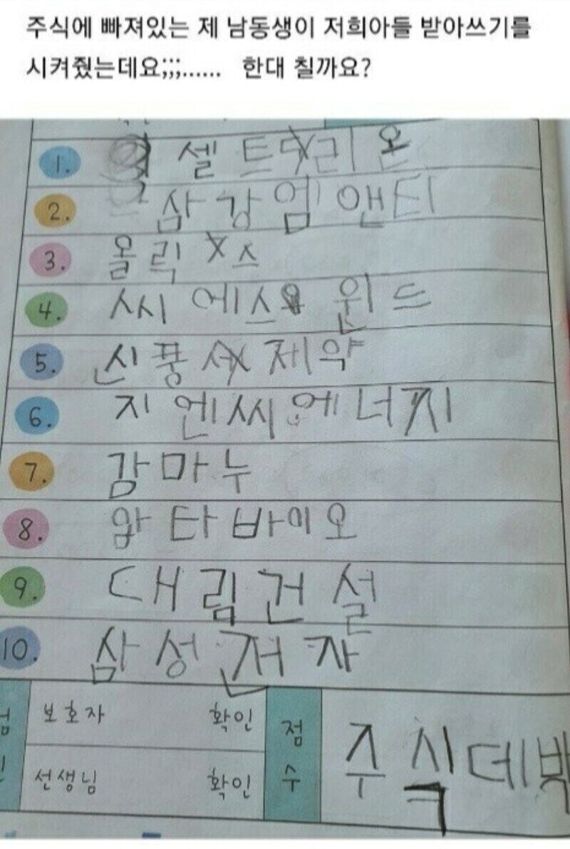 주식에 빠진 삼촌의 최후.jpg_1.jpg