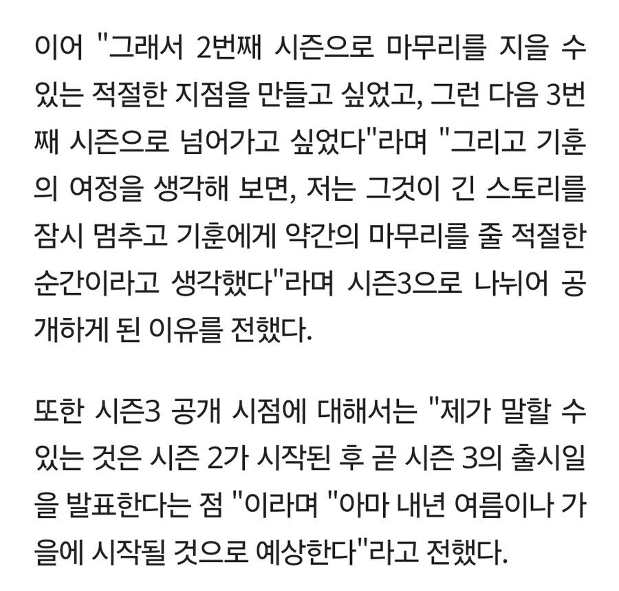 오징어게임)시즌3 공개는 내년 여름이나 가을 예정_3.jpg