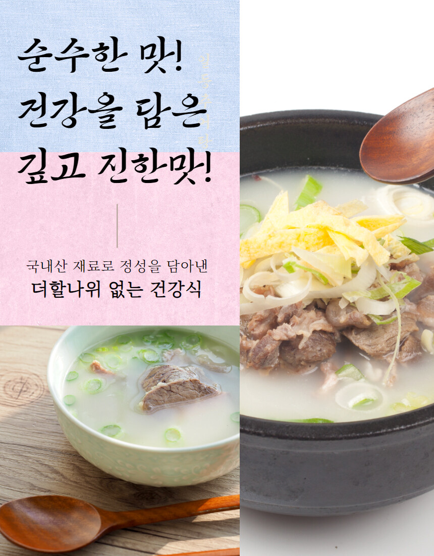 [네이버] 파주 곰탕 맛집 4팩 구성 합리적인 금액으로~_5.jpg