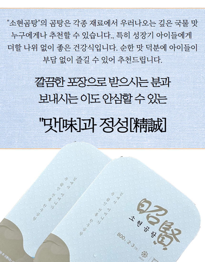 [네이버] 파주 곰탕 맛집 4팩 구성 합리적인 금액으로~_7.jpg