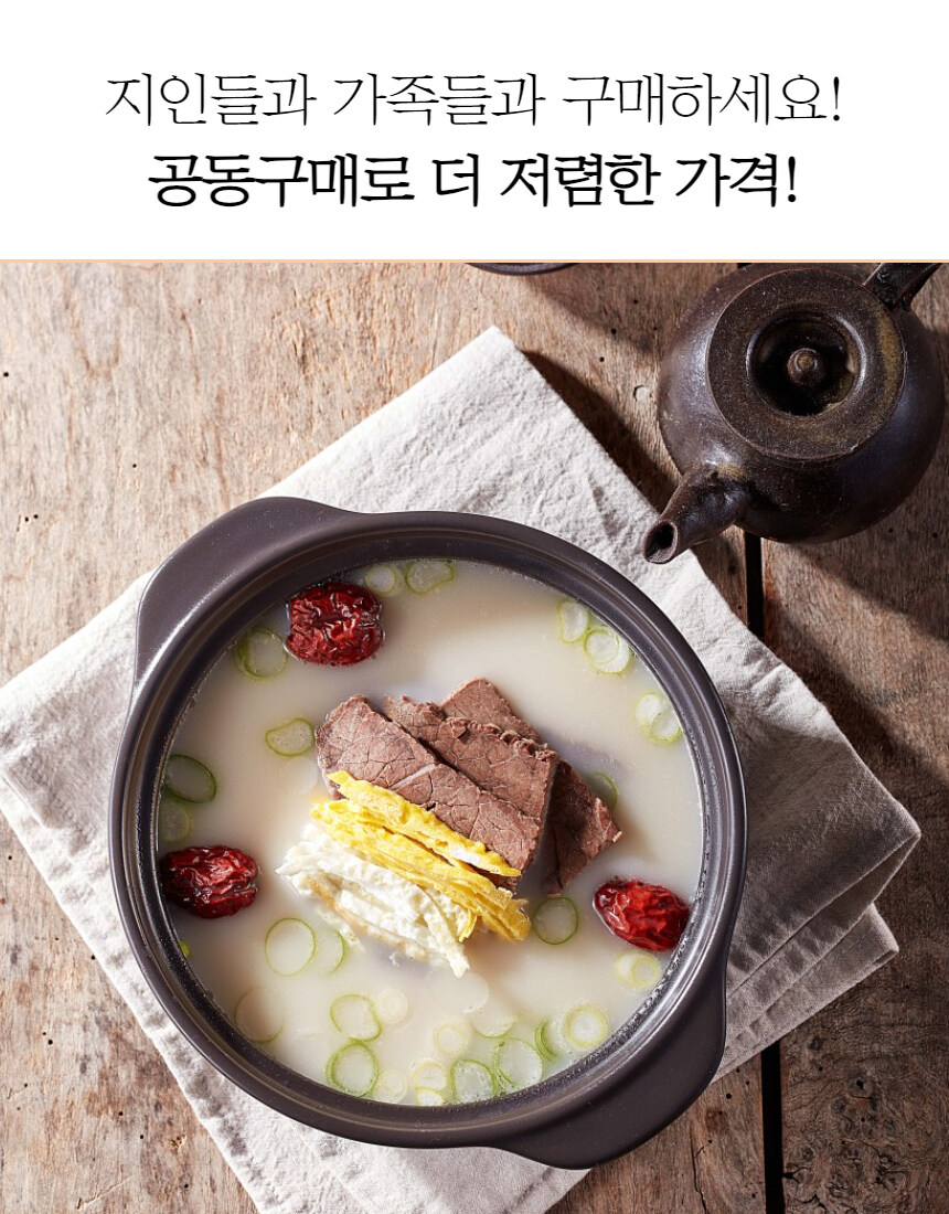 [네이버] 파주 곰탕 맛집 4팩 구성 합리적인 금액으로~_15.jpg