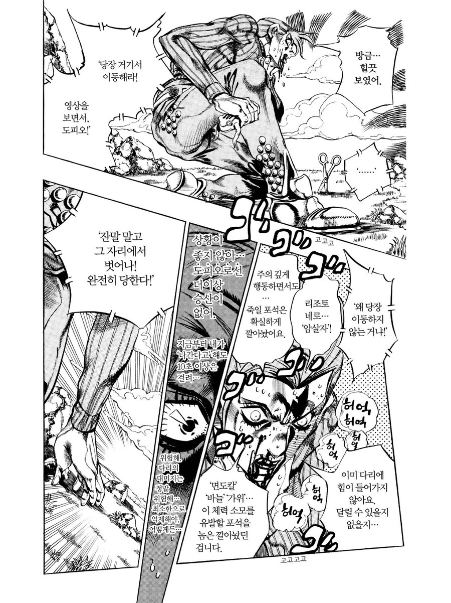 죠죠)각오를 함부로 하면 안되는 이유_5.jpg