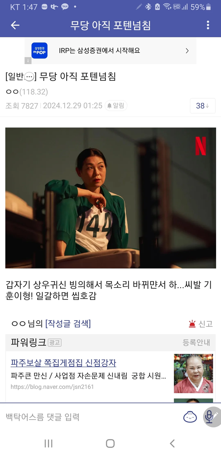 오징어게임)스포)비호감 그 캐릭 극호로 돌리는 방법_1.webp