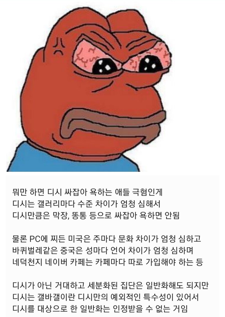 한국 인터넷에서 싸잡아 욕하면 안되는 집단_1.jpg