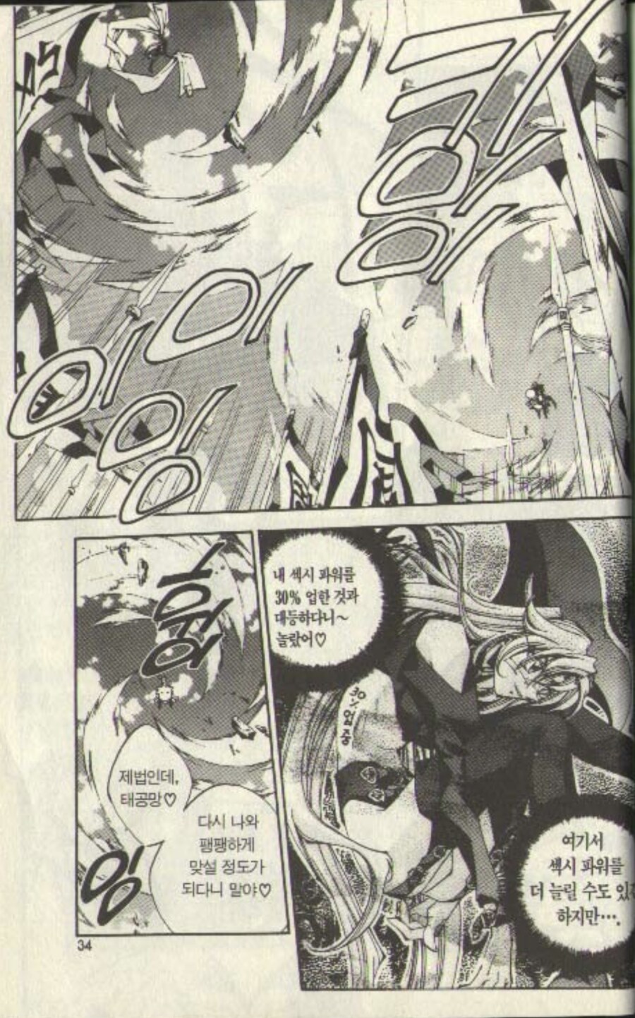 플랫폼 때문에 화력제한을 받는 기묘한 소년만화 빌런_2.jpg