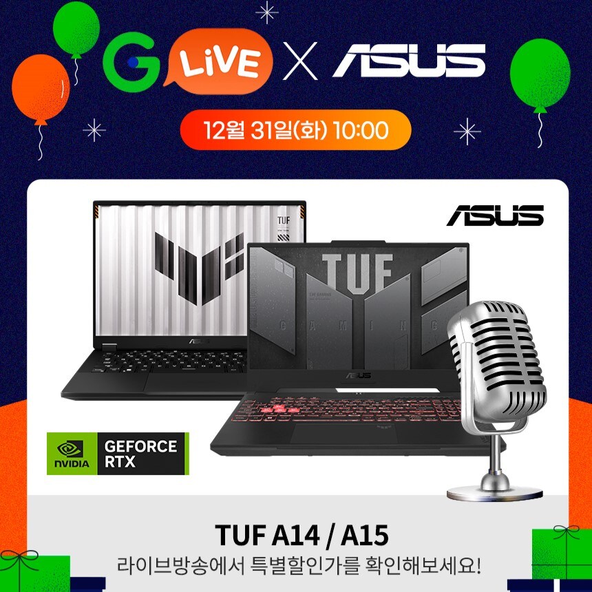 [지마켓] 올해 마지막 찬스! ASUS TUF 시리즈, G’라이브에서 만나요_1.jpg