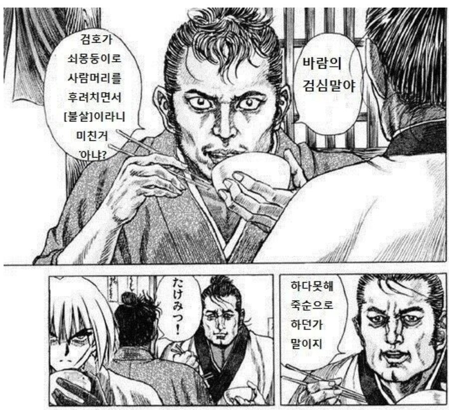 바람의검심)켄신의 불살은_1.jpg