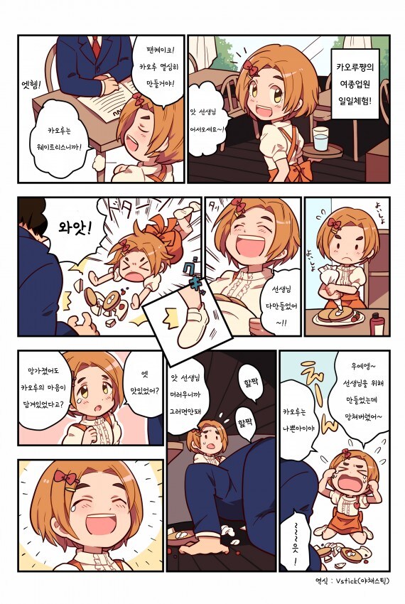 @)카오루를 소중하게 생각해주는 프로듀서.comic_1.jpg