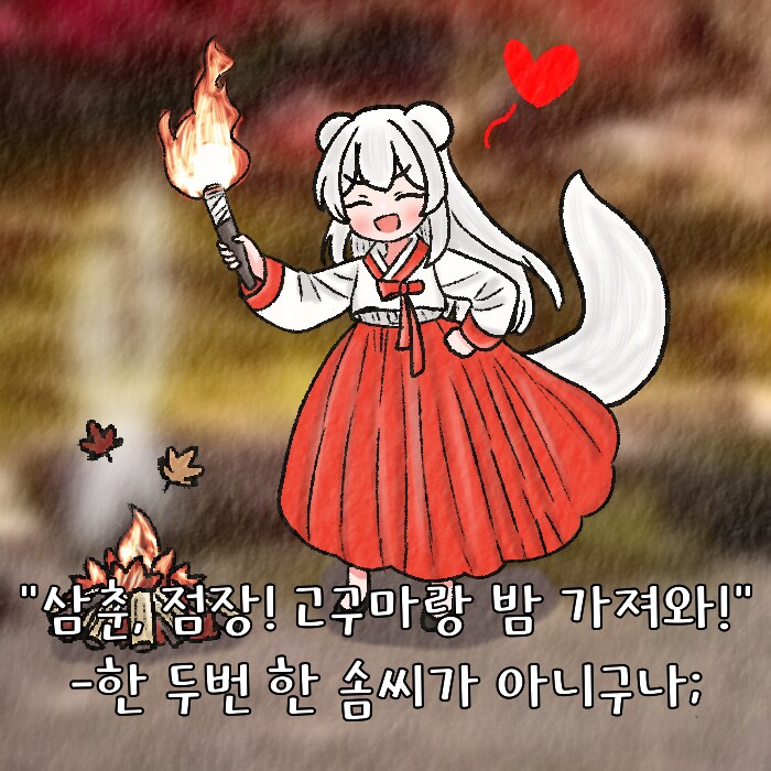 (여우찻집)예쁜여우 보구가요! 여우찻집 324~326편!!_4.png