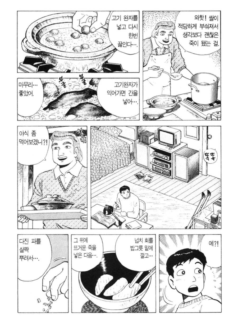 맛의달인) 과거시험 급제죽_2.png