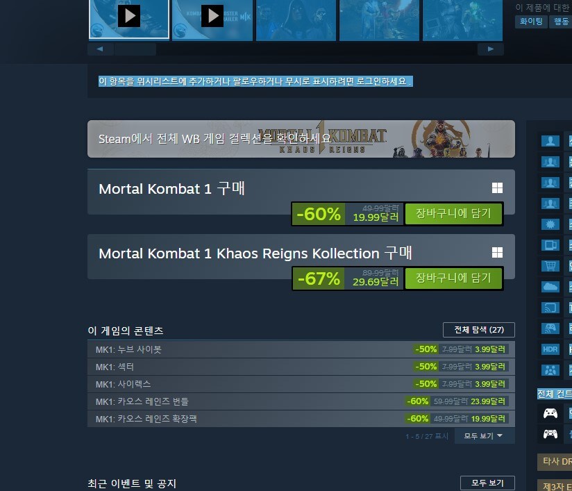 모탈1 스팀 해외계정 구매관련_1.jpg