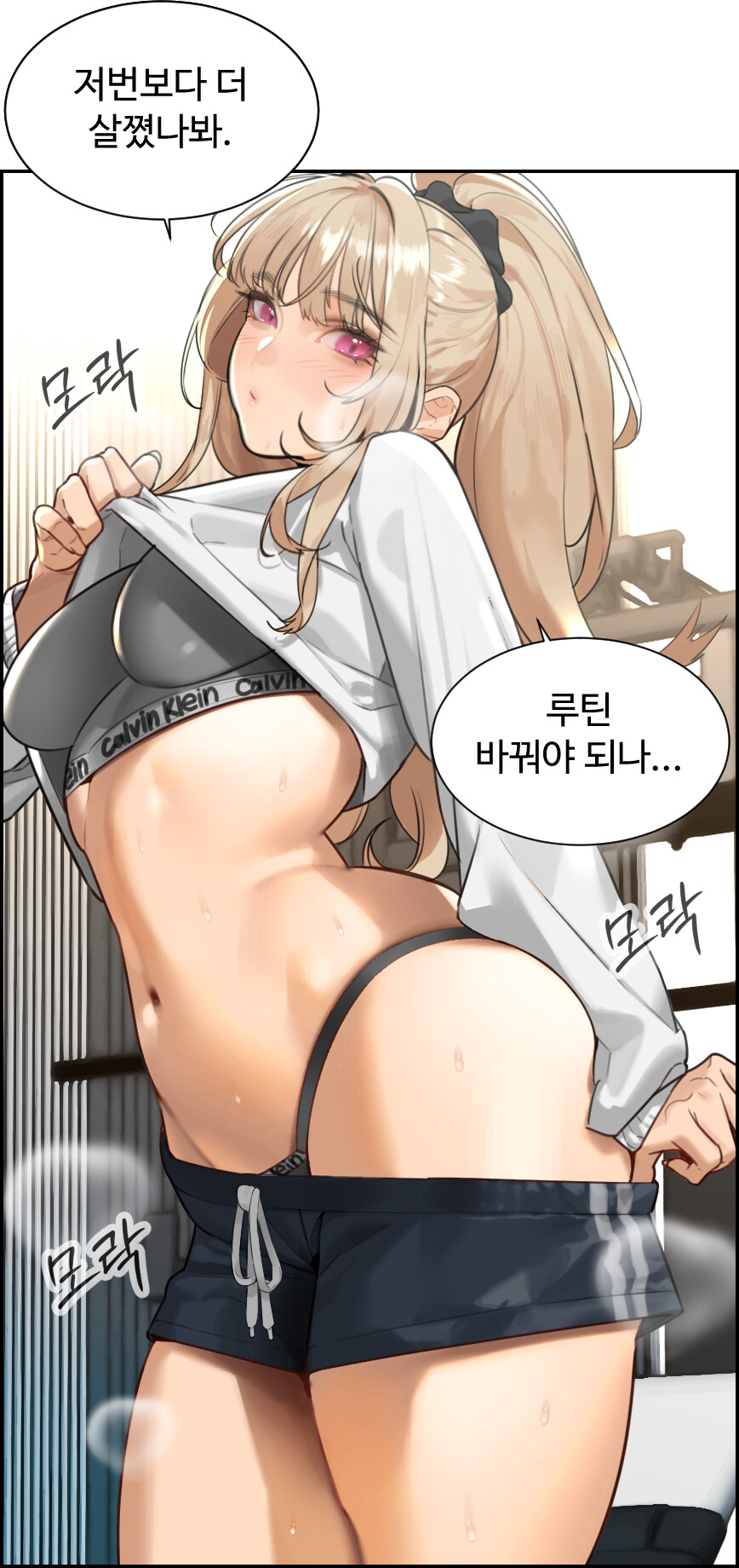 살쪄서 슬픈 언니._1.jpg