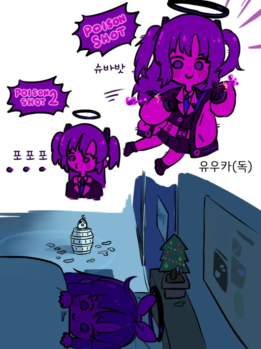 블루아카] 독속성 유우카_3.png