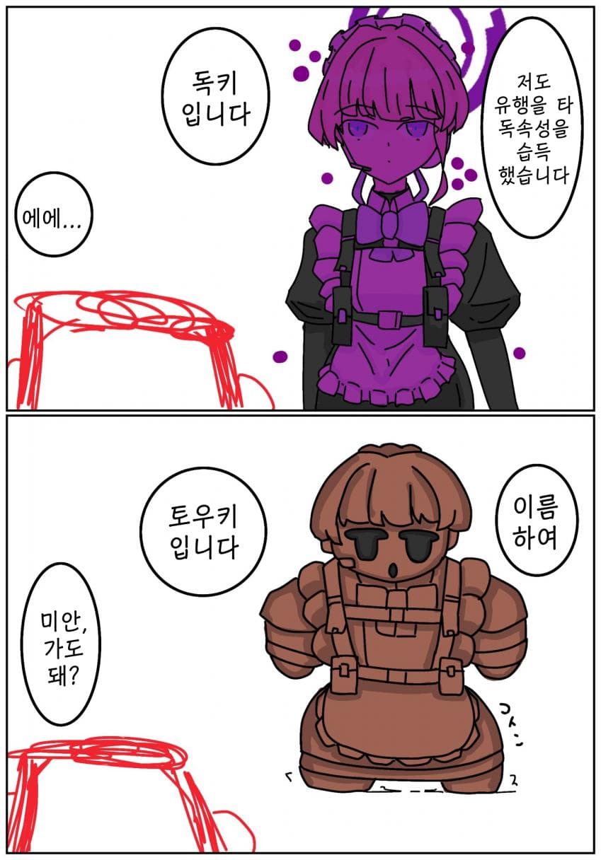 블루아카] 독속성 유우카_6.jpg