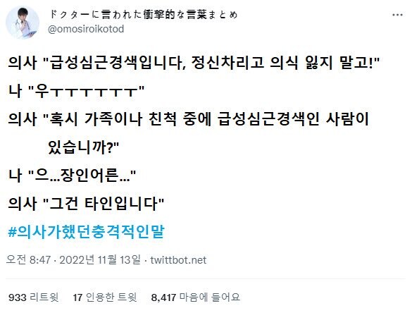 급성심근경색 중 들은 충격적인 진실_1.jpg
