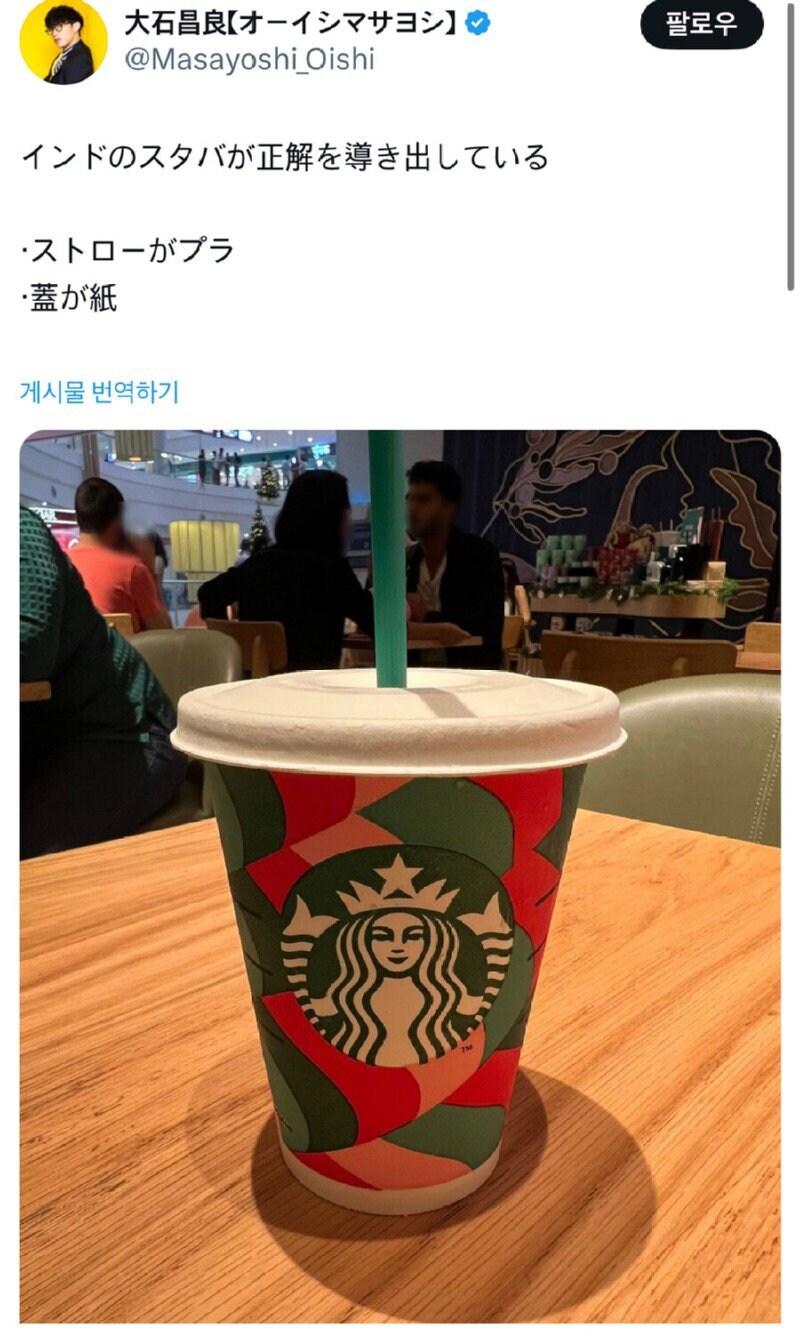 인도 사람들은 천재다 (feat 스타벅스)_1.jpg