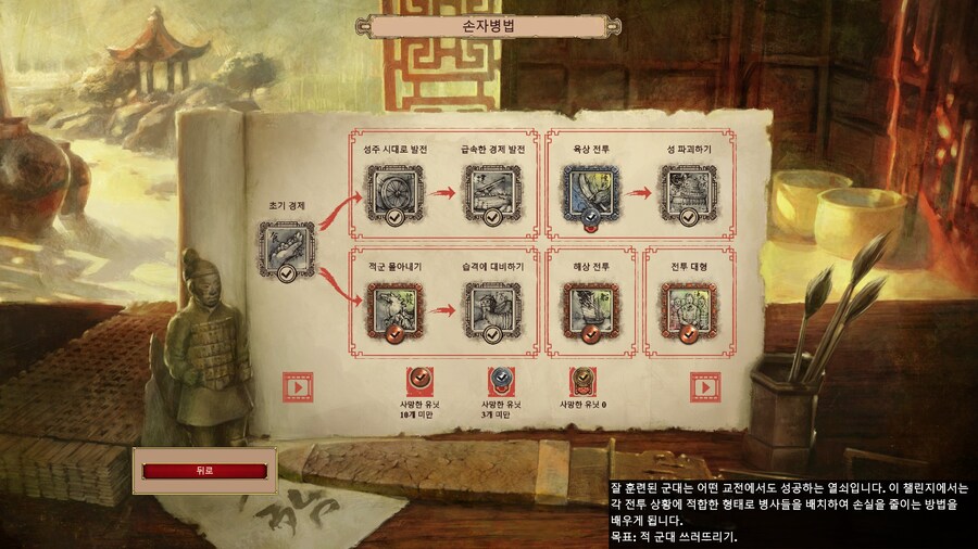 에오엠2) 손자병법 클리어~!_1.jpg